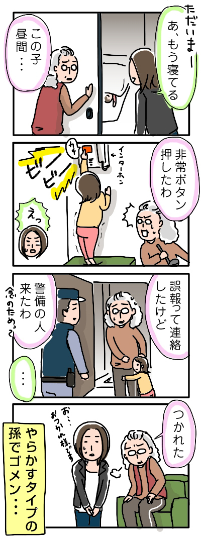 姉ちゃんは育児中-実家でも