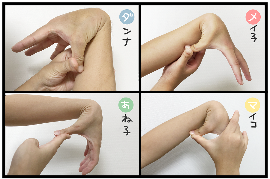 親指を腕につけられる いっちょまえ姉妹を育てています Powered By ライブドアブログ