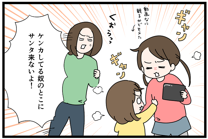 クリスマスに欲しいものが普通に売ってない いっちょまえ姉妹を育てています Powered By ライブドアブログ