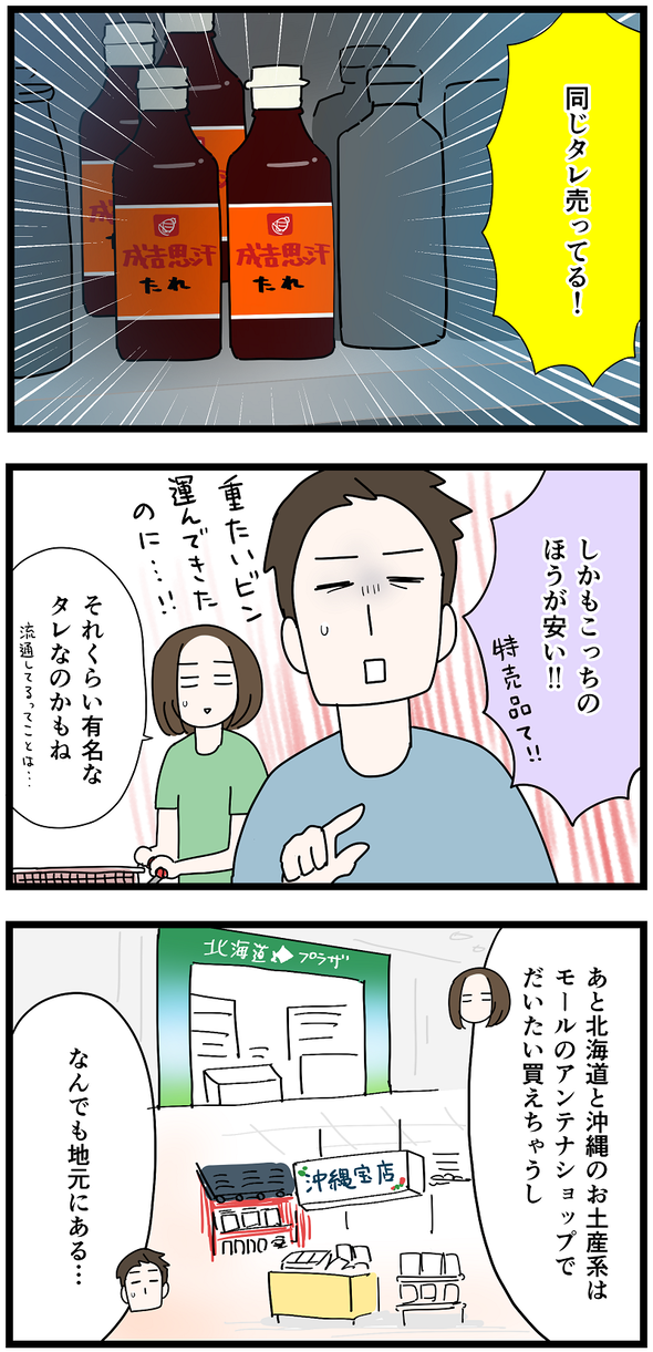icchomae1441_02