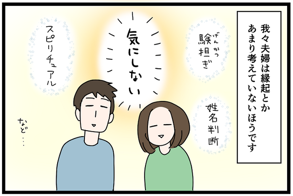 icchomae1228_01