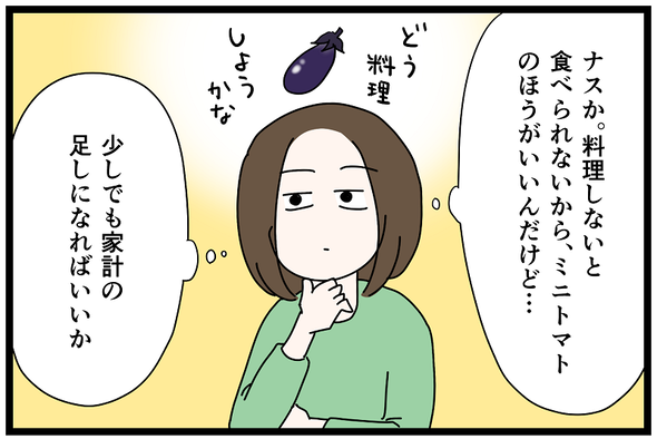 icchomae1438_05