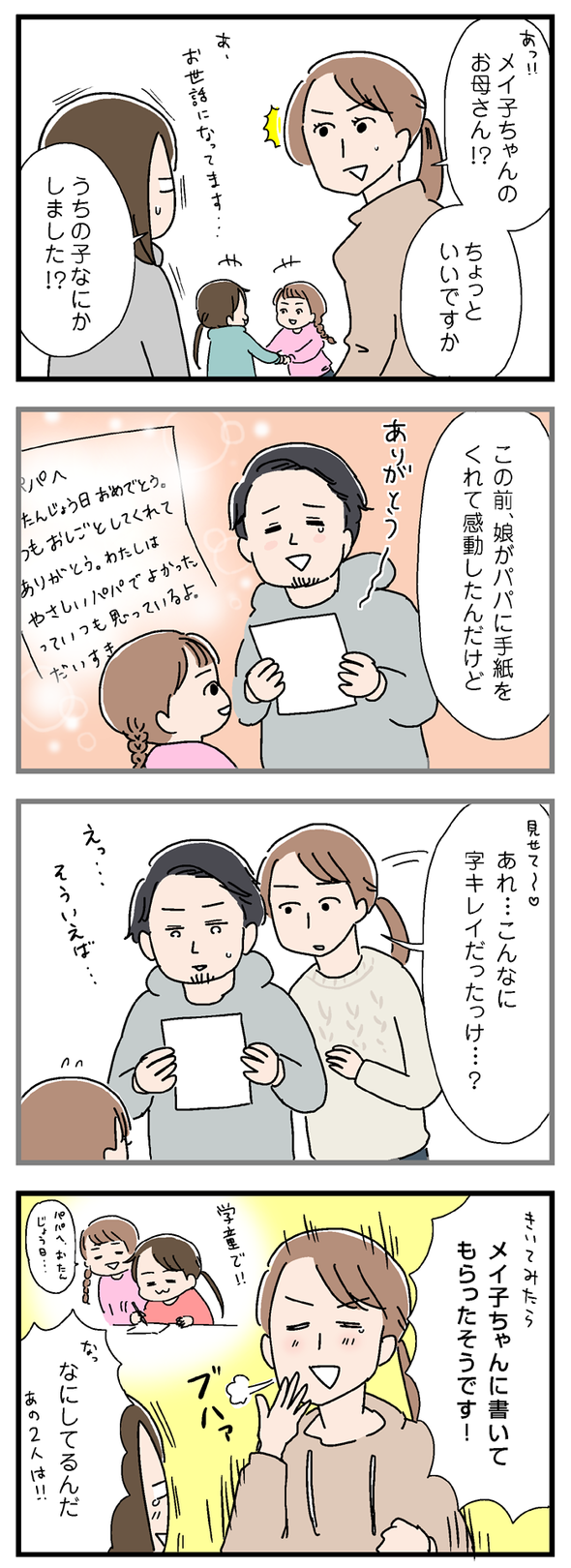 icchomae741_01