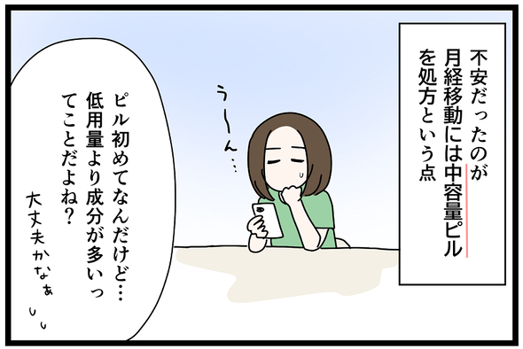 icchomae1465_01