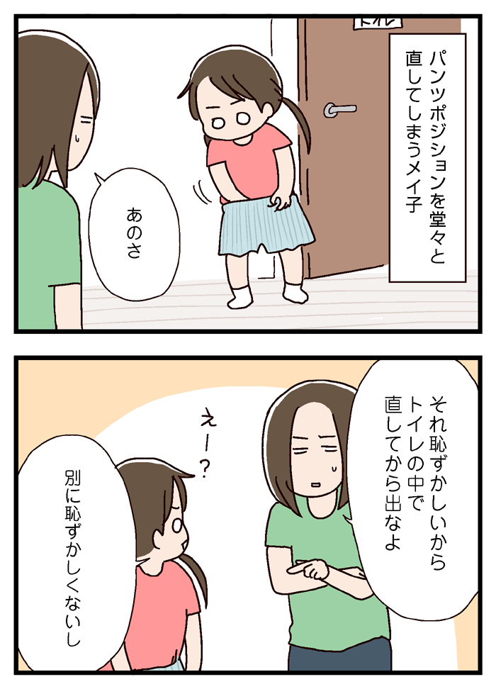 娘は羞恥心無いし私は怒りすぎ いっちょまえ姉妹を育てています Powered By ライブドアブログ 娘は羞恥心無いし私は怒りすぎ いっちょまえ姉妹を育てています Powered By ライブドアブログ