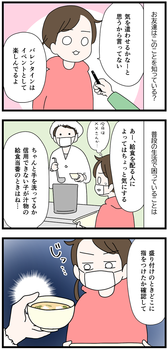icchomae1378_01