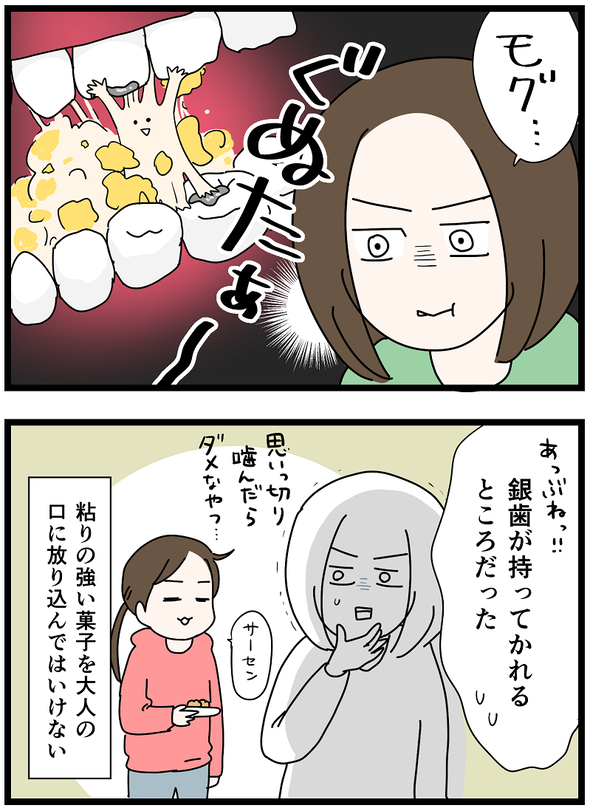 icchomae1373_05