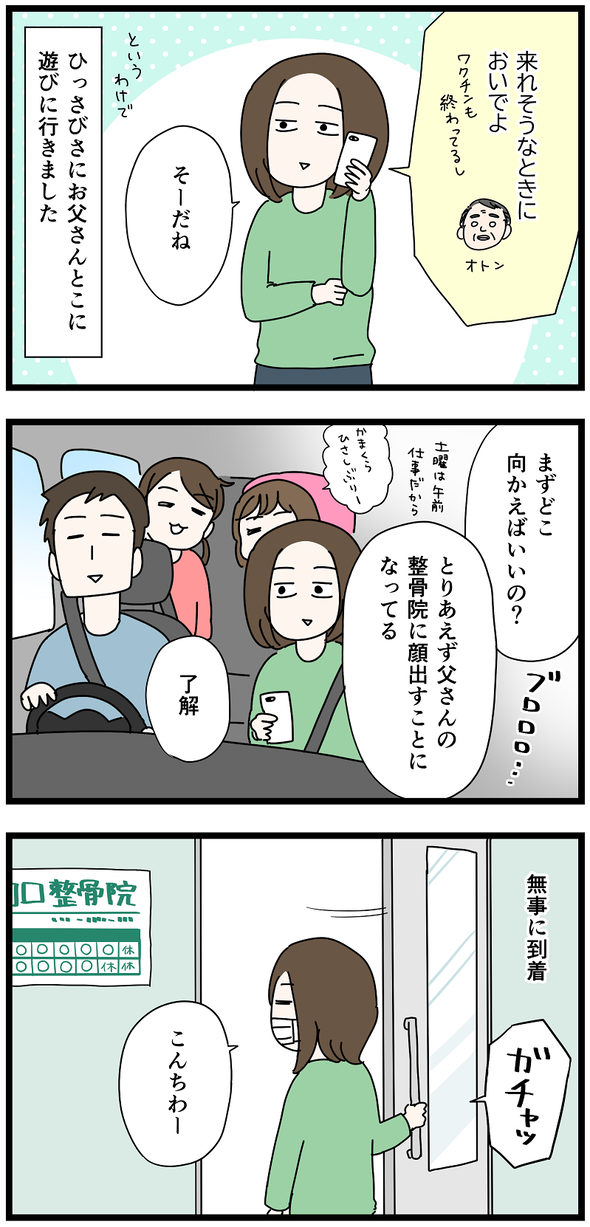 icchomae1318_01