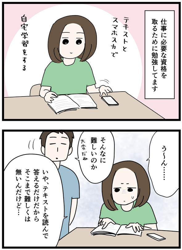 icchomae1510_01