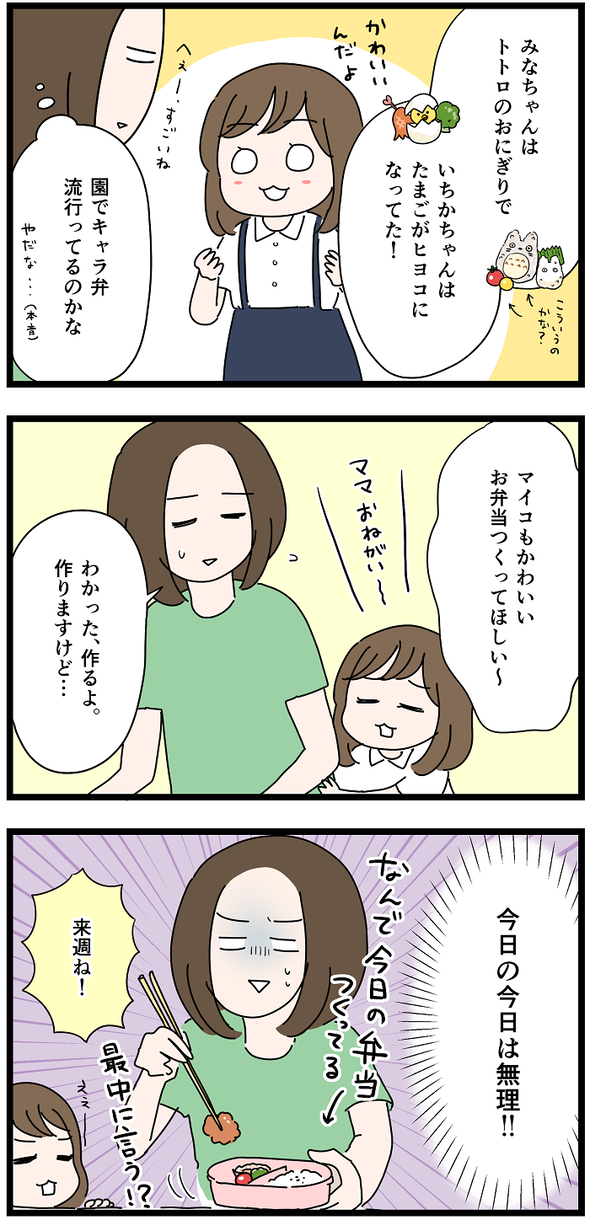 icchomae1112