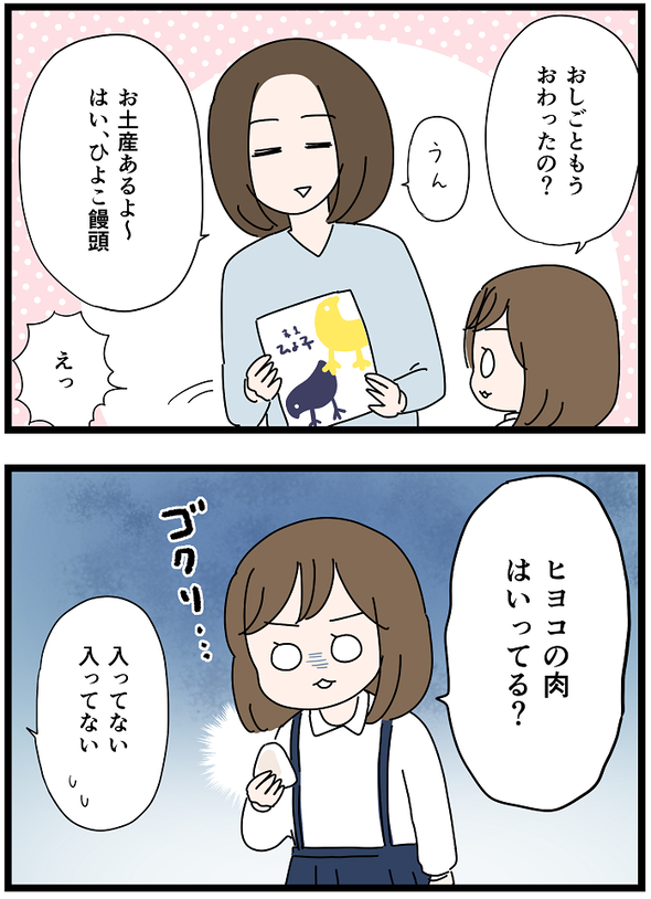 icchomae1191_03