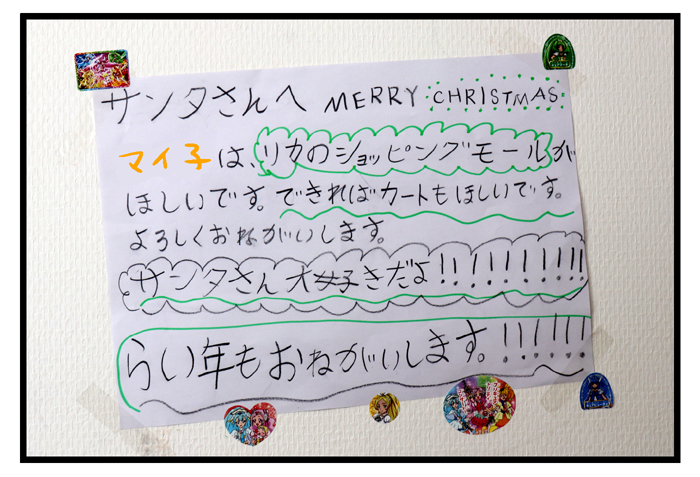 クリスマスプレゼントの下見 子どものおもちゃでありがちなやつ いっちょまえ姉妹を育てています Powered By ライブドアブログ クリスマスプレゼントの下見 子どものおもちゃでありがちなやつ いっちょまえ姉妹を育てています Powered By ライブドアブログ