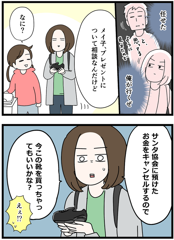 icchomae1347_02