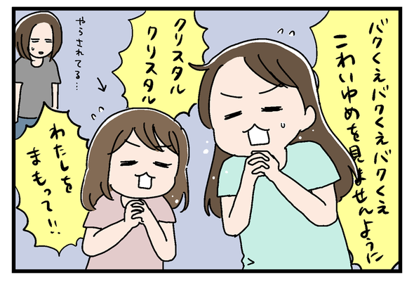 icchomae866_02