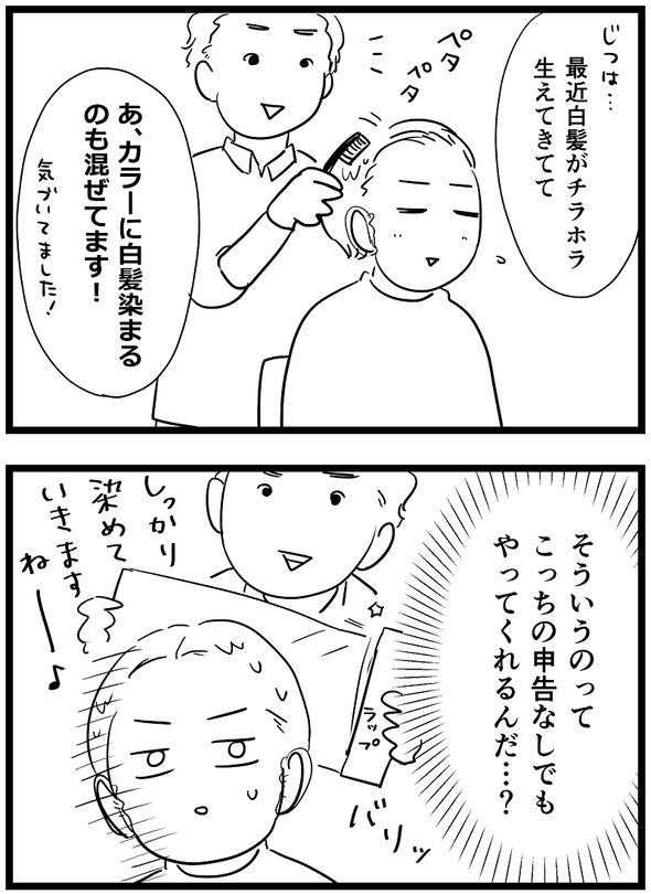 icchomae1407_04