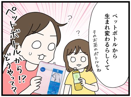 セブン&アイ様_あね子_02