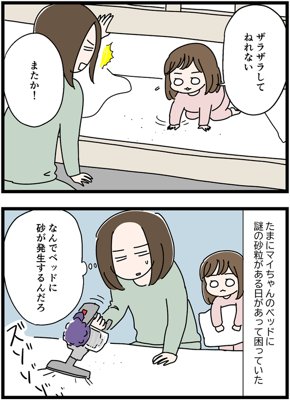 icchomae929_01