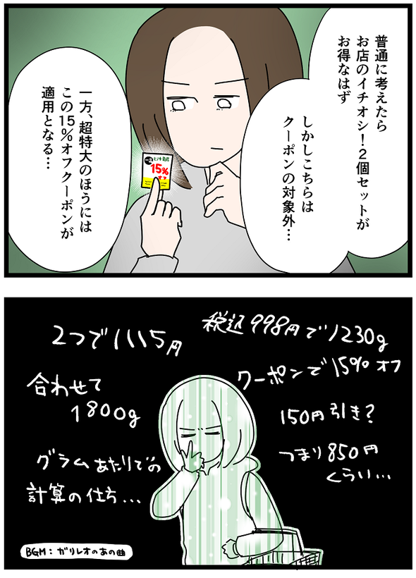 icchomae1181_02
