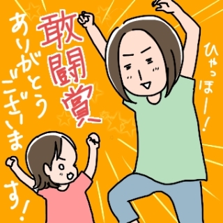 姉ちゃんは育児中-すくパラ