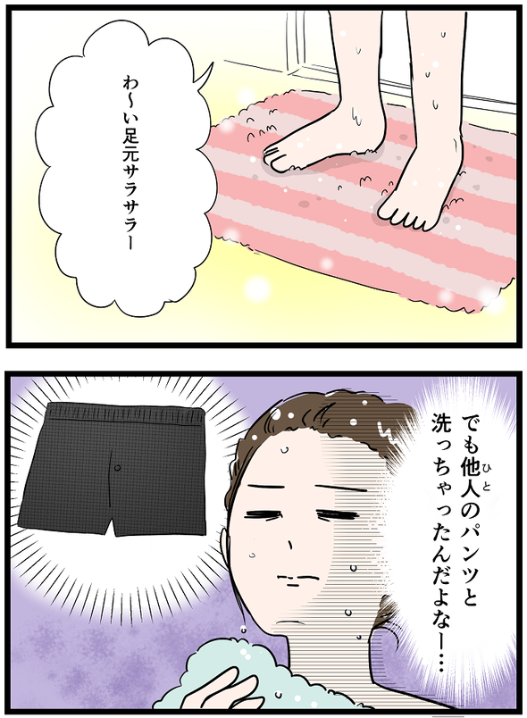 icchomae1161_06