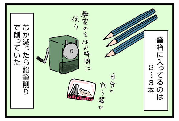 icchomae787_02