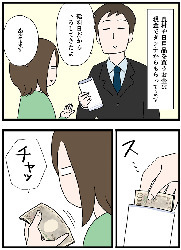 icchomae1135_01