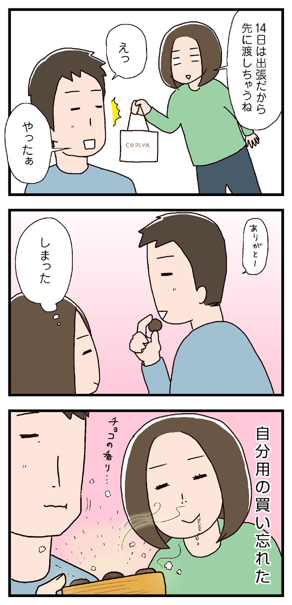 icchomae298_02