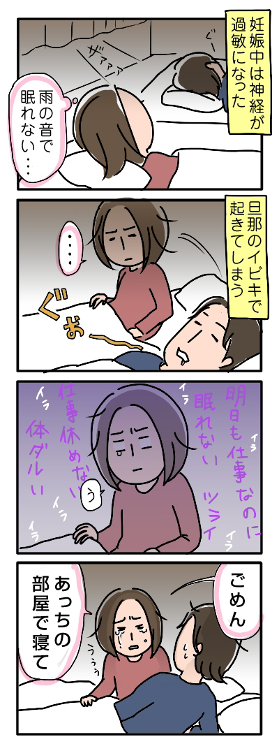 姉ちゃんは育児中-眠れないと