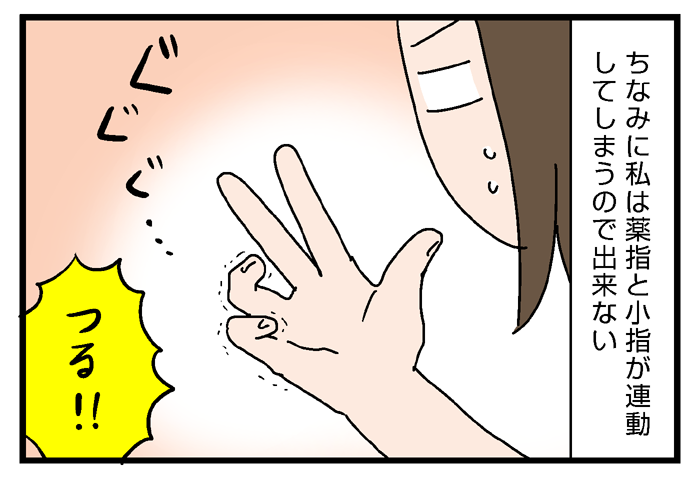 指での数え方がかっこいい いっちょまえ姉妹を育てています Powered By ライブドアブログ 指での数え方がかっこいい いっちょまえ姉妹を育てています Powered By ライブドアブログ
