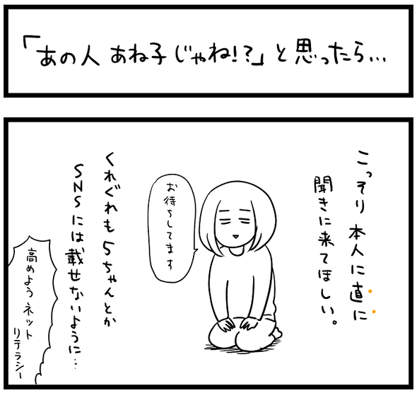 icchomae1128_05