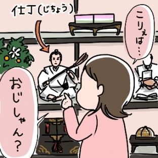 姉ちゃんは育児中-お雛様03