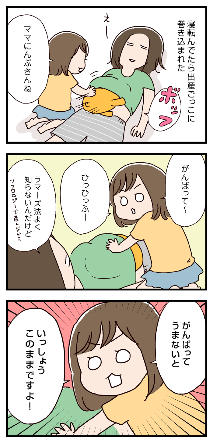出産ごっこで娘が言ったセリフ いっちょまえ姉妹を育てています Powered By ライブドアブログ 出産ごっこで娘が言ったセリフ いっちょまえ姉妹を育てています Powered By ライブドアブログ