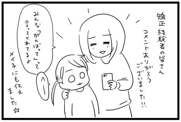 icchomae970_02