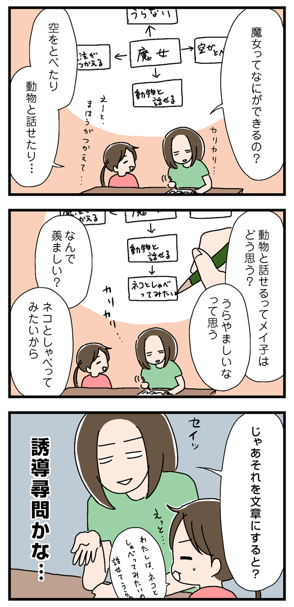 icchomae854_05