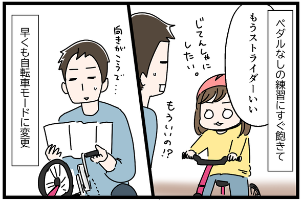 icchomae922_06
