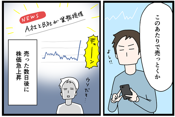 icchomae1007_02