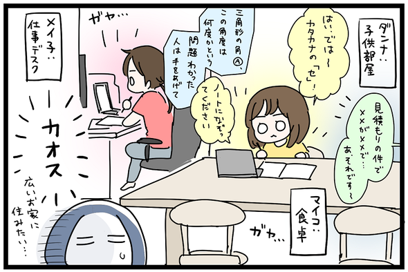 icchomae1285_03