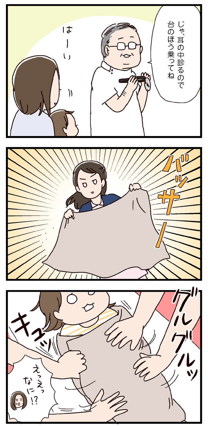 幼児への対策がすごい耳鼻科 いっちょまえ姉妹を育てています Powered By ライブドアブログ 幼児への対策がすごい耳鼻科 いっちょまえ姉妹を育てています Powered By ライブドアブログ