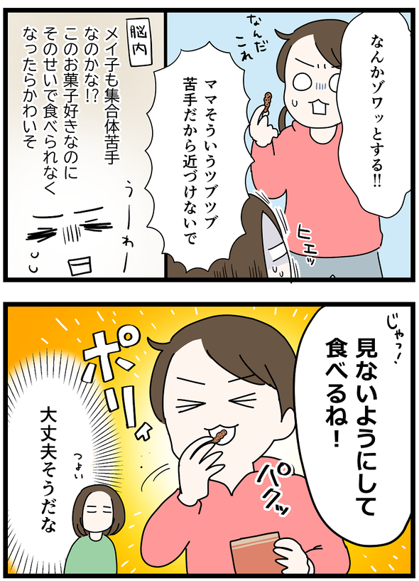 icchomae1365_04