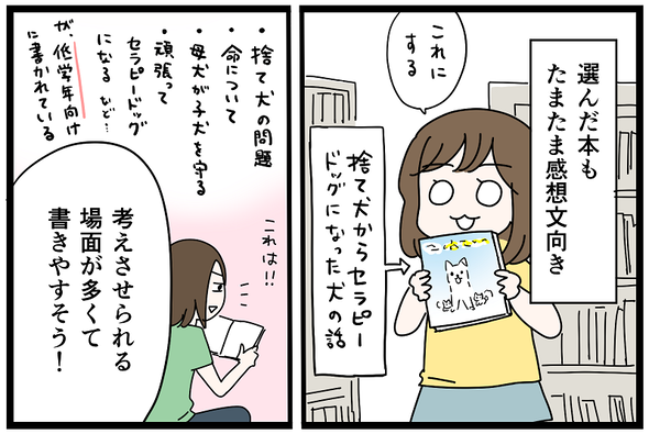 icchomae1451_02