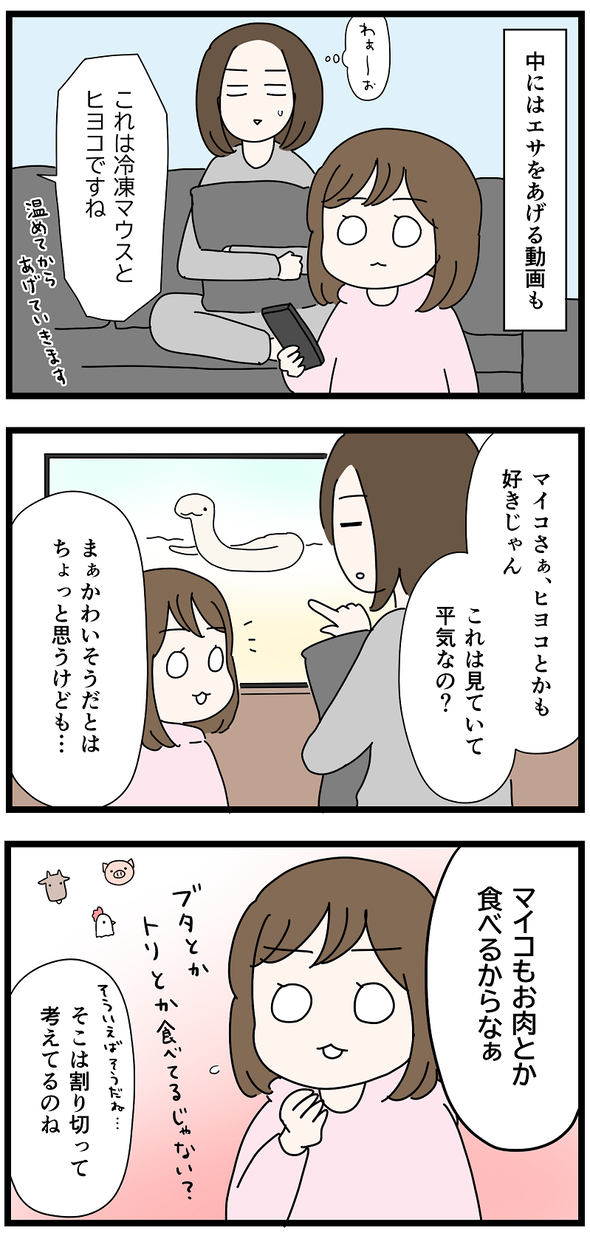 icchomae1391_03