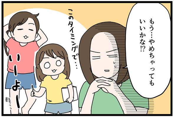 icchomae1096_07