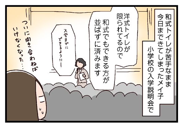 和式トイレができない問題 解決編 いっちょまえ姉妹を育てています Powered By ライブドアブログ 和式トイレができない問題 解決編 いっちょまえ姉妹を育てています Powered By ライブドアブログ