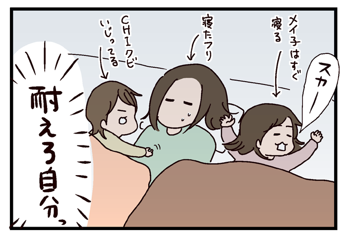 寝かしつけ卒業までの経緯 いっちょまえ姉妹を育てています Powered By ライブドアブログ 寝かしつけ卒業までの経緯 いっちょまえ姉妹を育てています Powered By ライブドアブログ