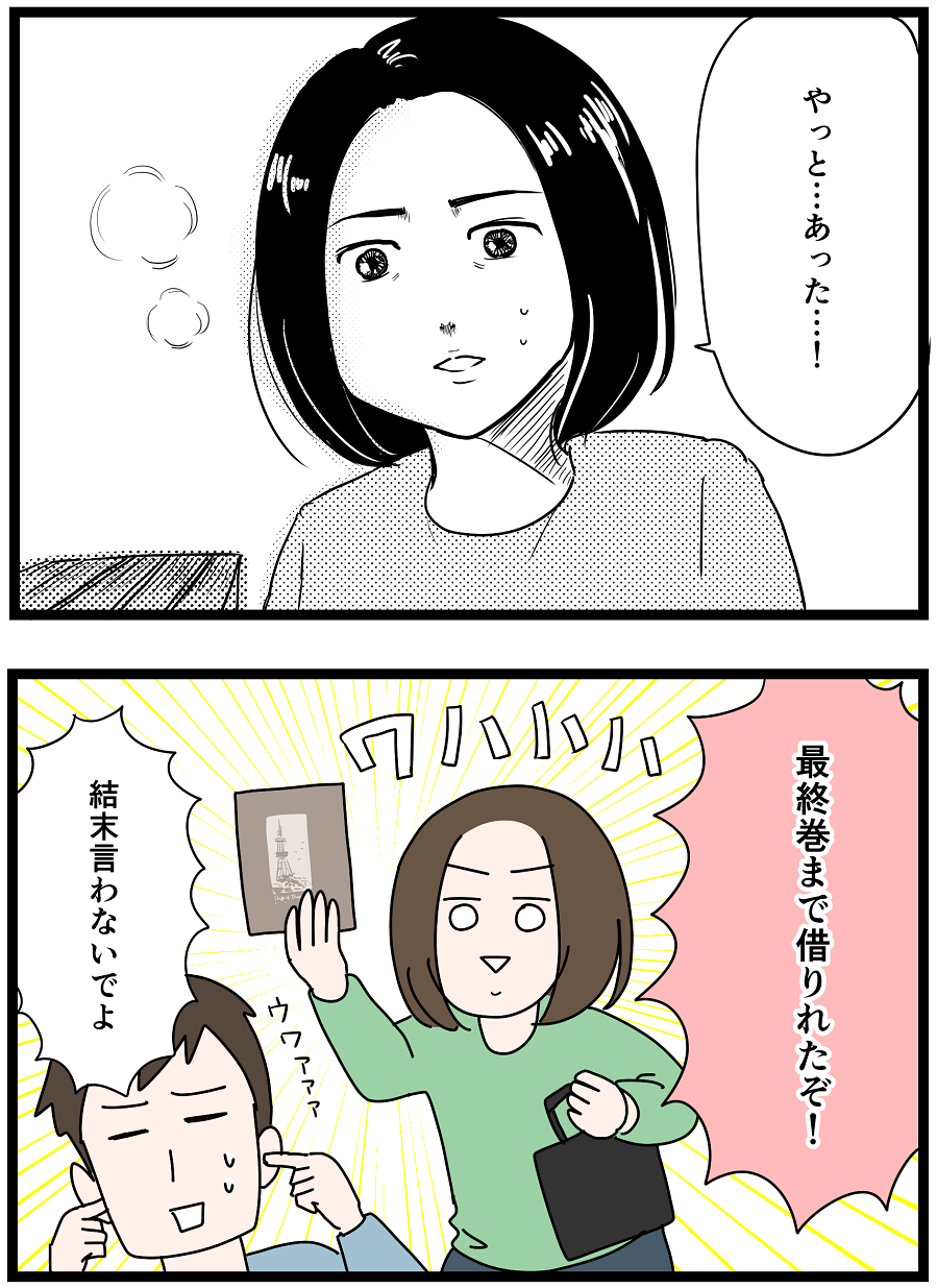 ドラマ派 Vs 原作漫画派 いっちょまえ姉妹を育てています Powered By ライブドアブログ ドラマ派 Vs 原作漫画派 いっちょまえ姉妹を育てています Powered By ライブドアブログ