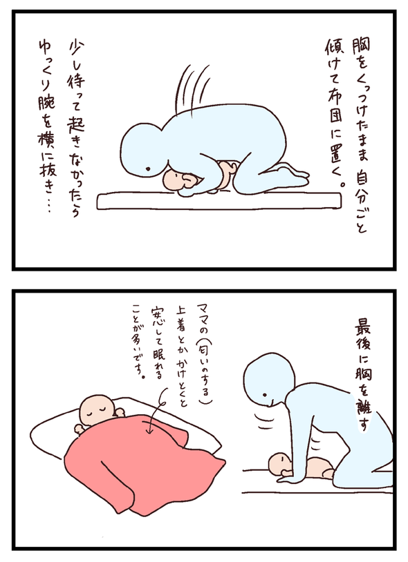 icchomae479_04
