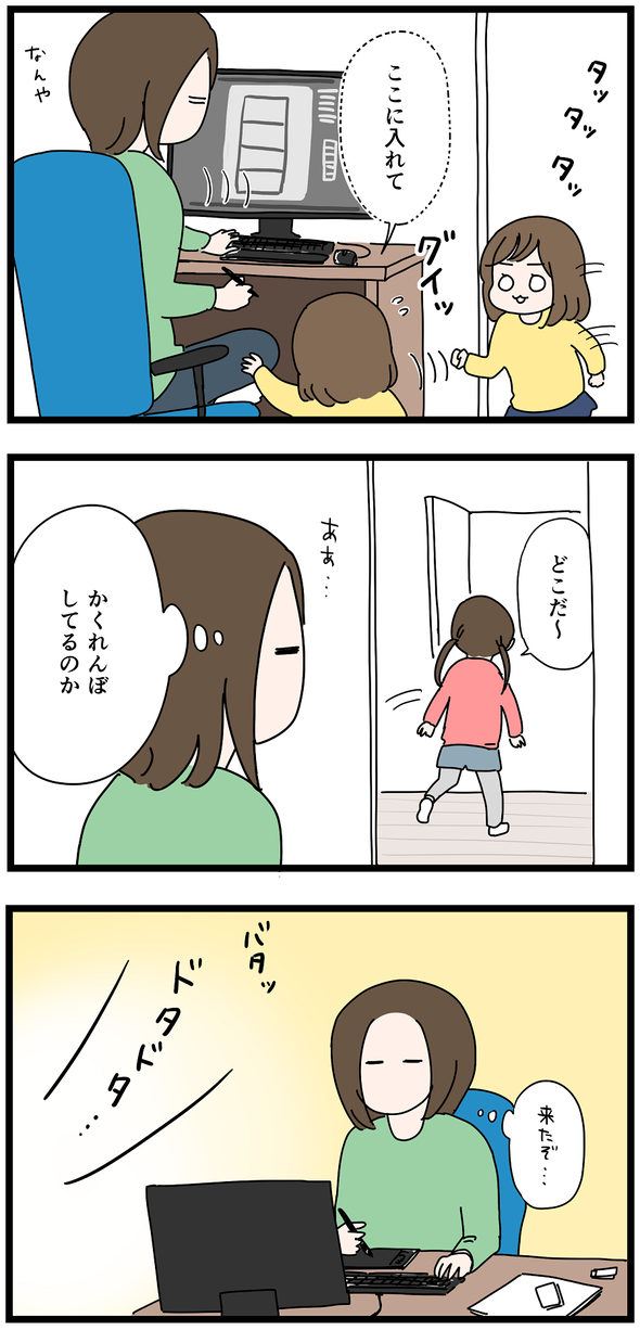 icchomae1004_01