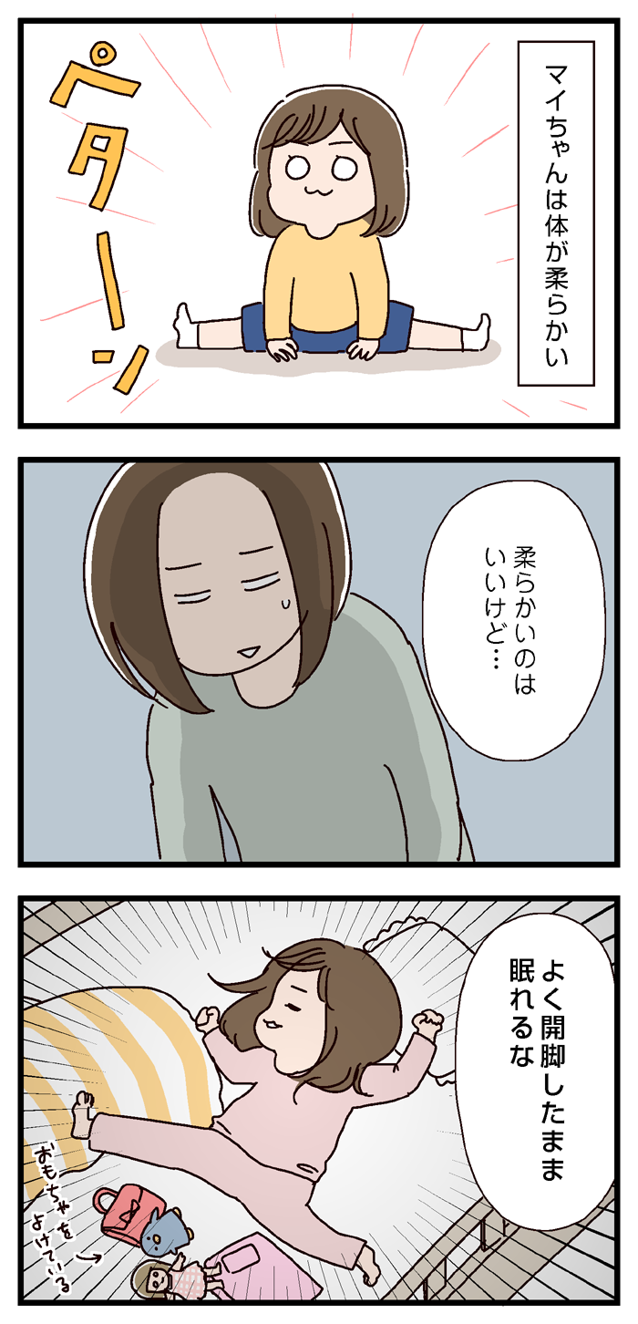 体がやわらかいと寝相もすごい いっちょまえ姉妹を育てています Powered By ライブドアブログ 体がやわらかいと寝相もすごい いっちょまえ姉妹を育てています Powered By ライブドアブログ
