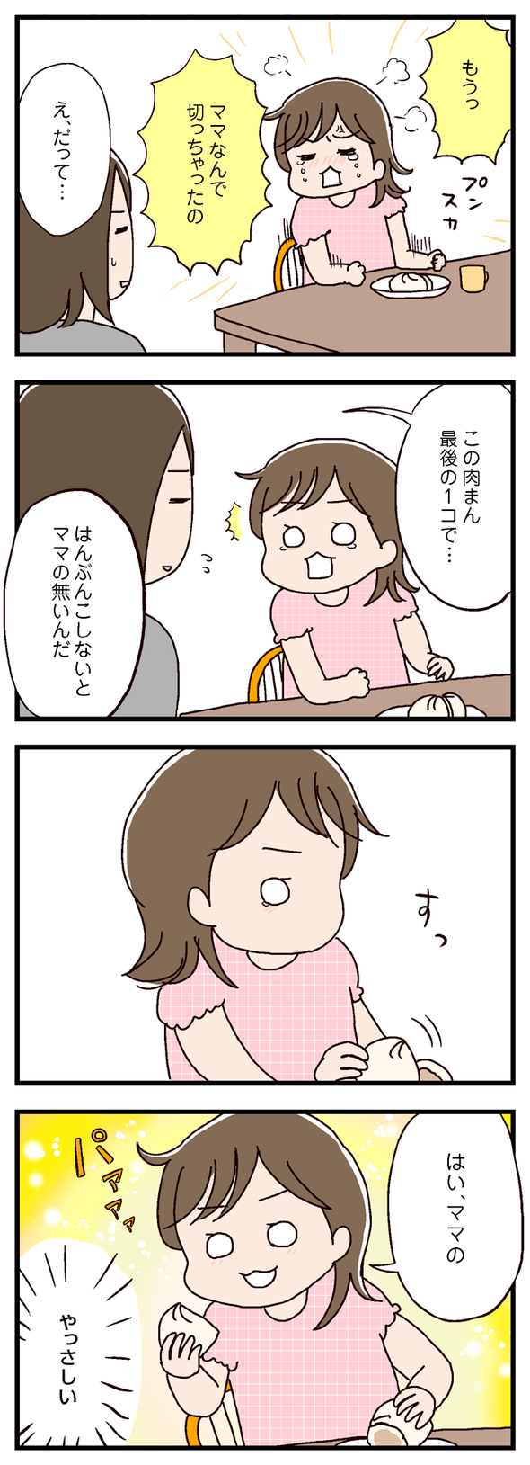 icchomae419_01