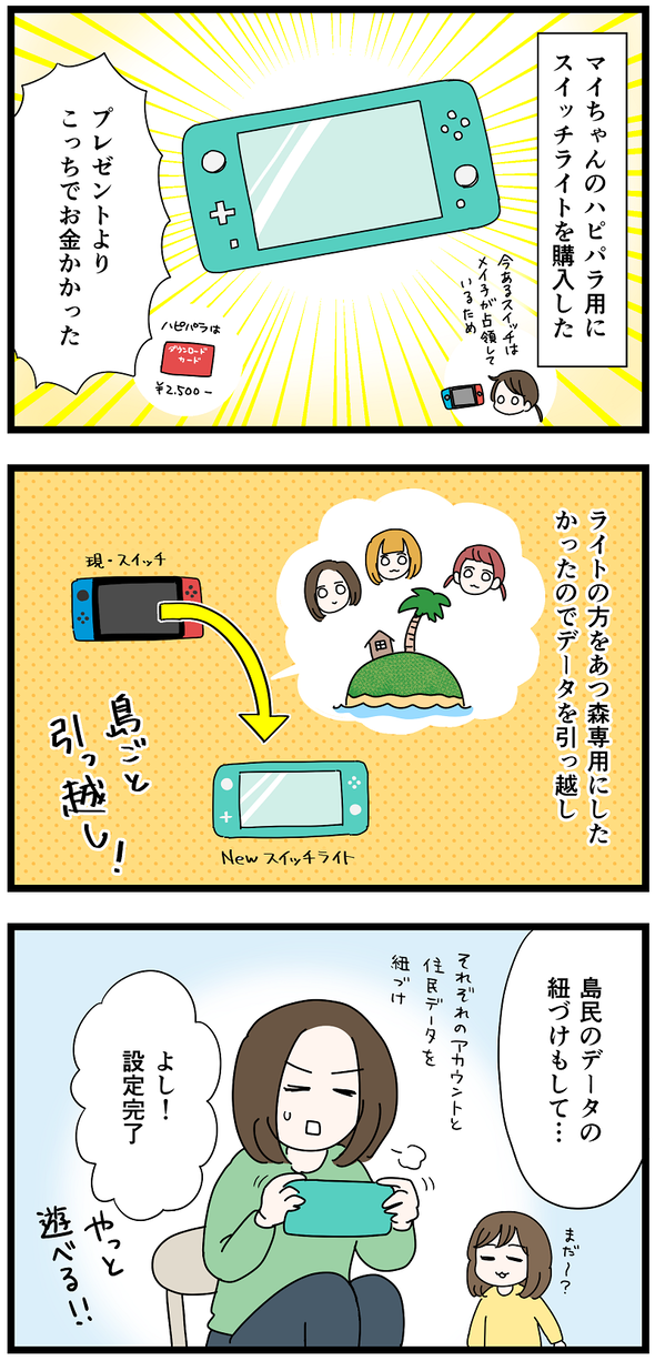 icchomae1358_01